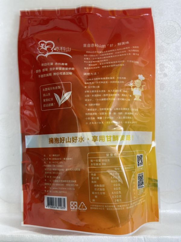 楓康/赤科山金針/90g 楓康,赤科山,金針,台中,高雄,台南,雀莉家