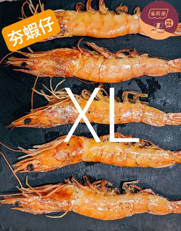 【冷凍】雀莉家/無毒益生菌白蝦/XL規/250g 無毒,益生菌
