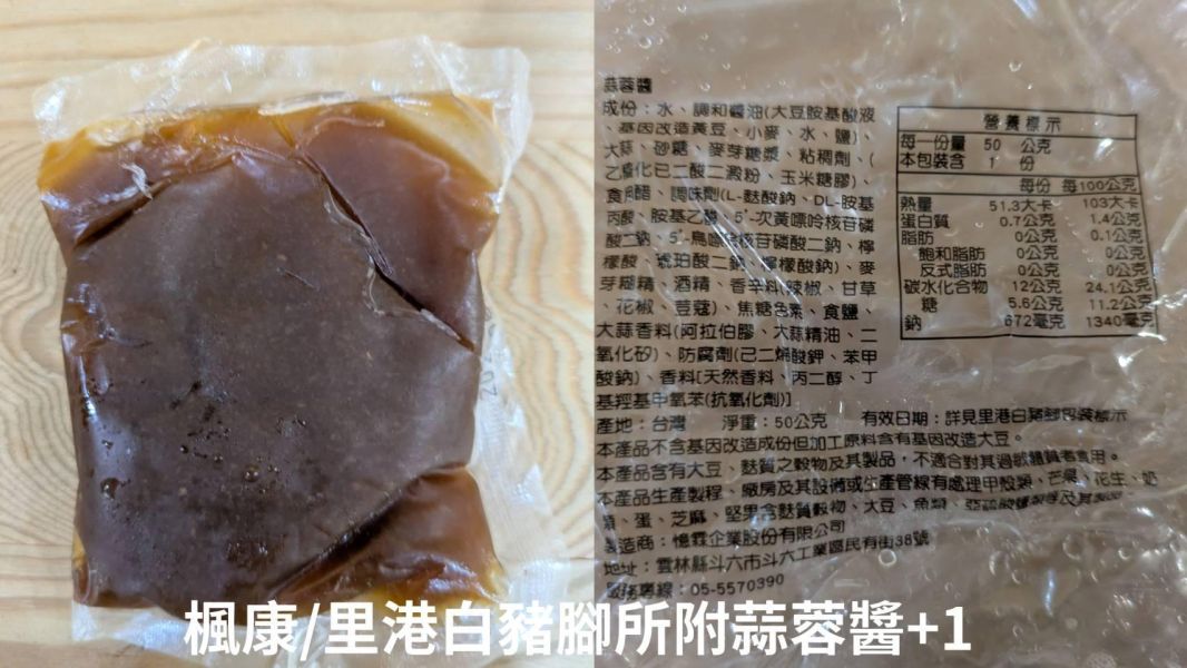 (冷藏)楓康/Funcom里港白豬腳/500g 里港,白豬腳,楓康,台中,高雄,台南,雀莉家