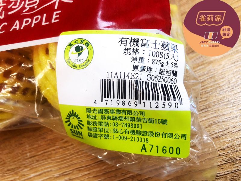 (冷藏)Sun Organic/紐西蘭有機富士蘋果/875g±5%/5粒 有機蘋果,紐西蘭,帶皮吃,不上蠟,富士