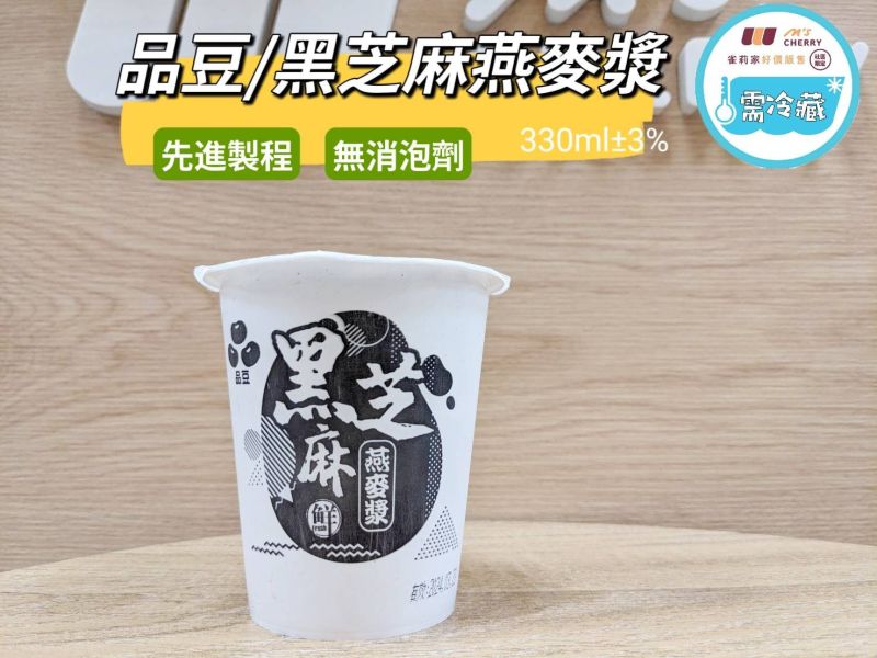 (冷藏)品豆/黑芝麻燕麥漿/330ml±3% 品豆,植物奶