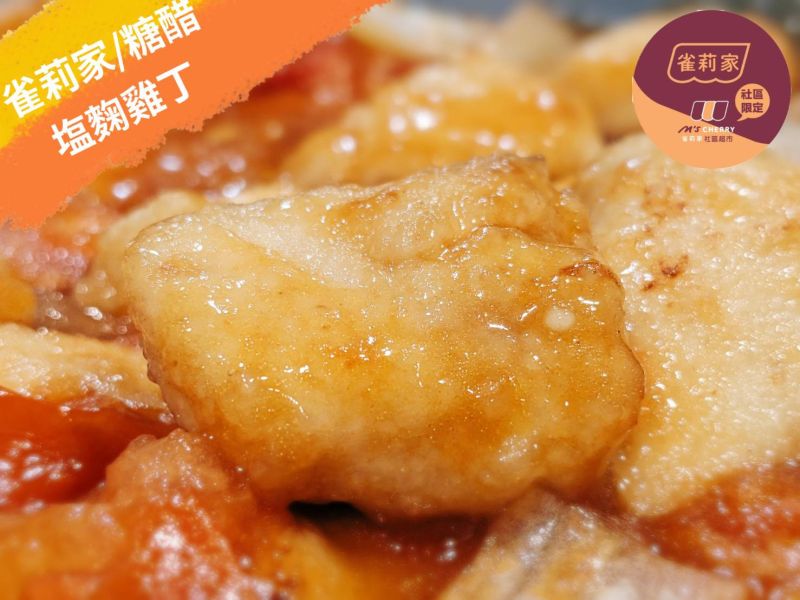 【冷凍】雀莉家/日式塩麴雞胸肉/300g±10% 塩麴,塩麴雞胸,鹽麴雞胸,台灣,日式鹽麴,日式塩麴