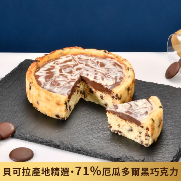 【冷凍】亞尼克/厄瓜多爾巴斯克/545g 亞尼克,厄瓜多爾,黑巧克力,巴斯克