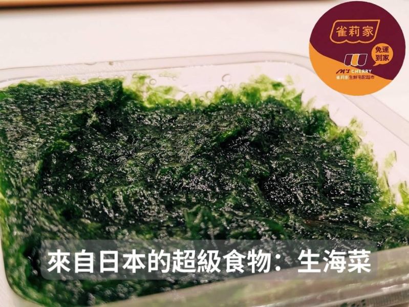 【冷凍】日本丸利/生海菜/100g 生海菜,超級食物