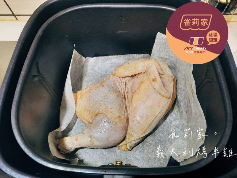 【冷凍】雀莉家/Herb Master義式香料烤半雞/550g 雀莉家,義式烤半雞