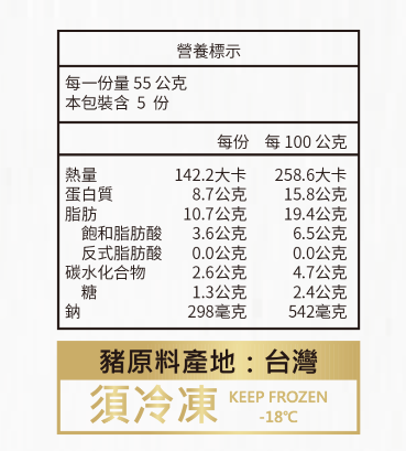 【冷凍】丸美丸家/香菇貢丸(零澱粉)/275g 丸美丸家,香菇貢丸,埔里香菇