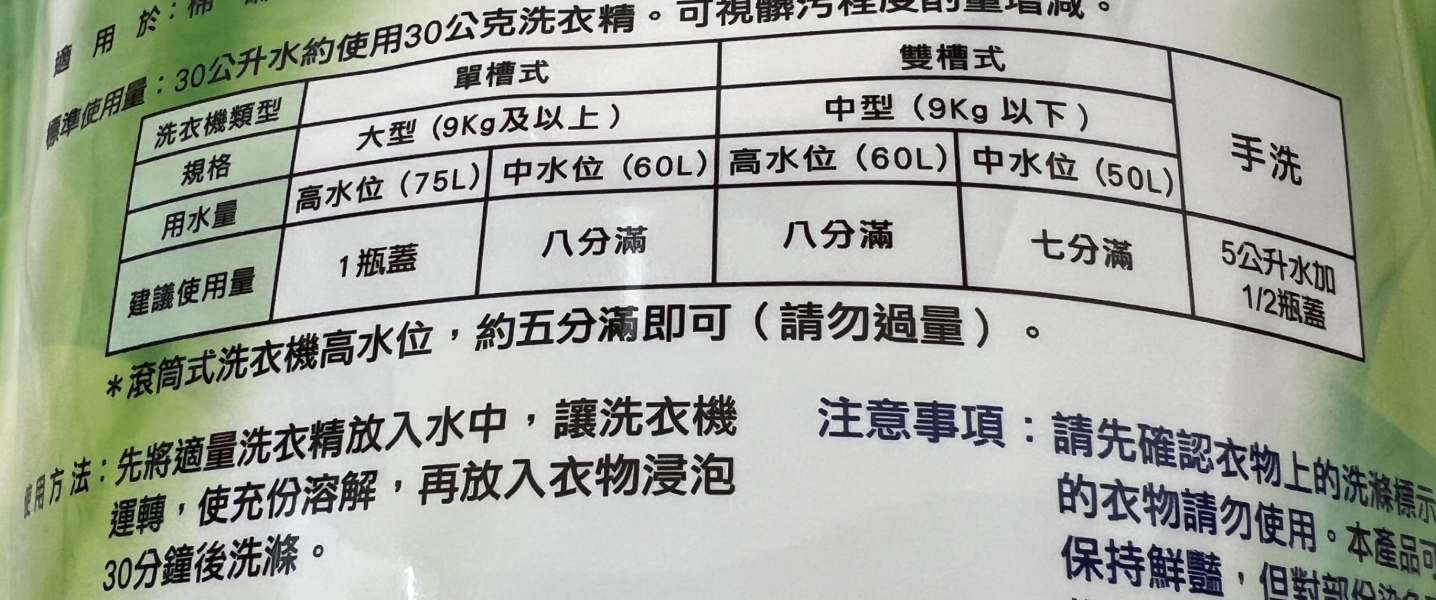 楓康/楓之淨洗衣精/1650ml 楓康,不限金額免運,雀莉家,洗衣精,楓之淨洗衣精,楓之淨,無磷、無苯、無螢光劑,生物分解,高生物分解度