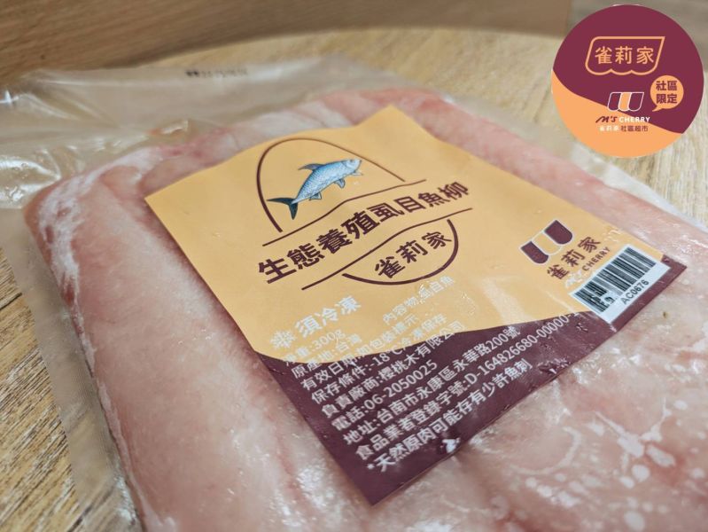 【冷凍】雀莉家/生態養殖虱目魚柳/300g 雀莉家,虱目魚柳,虱目魚,魚柳