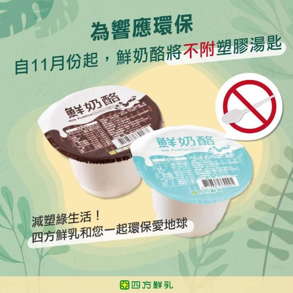(冷藏)四方/巧克力鮮奶酪/1組3入 四方,巧克力鮮奶酪