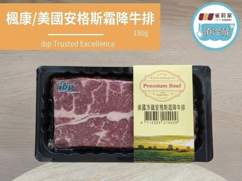 (冷藏)楓康/美國安格斯霜降牛排(真空貼體)/180g ibp,安格斯牛,美國