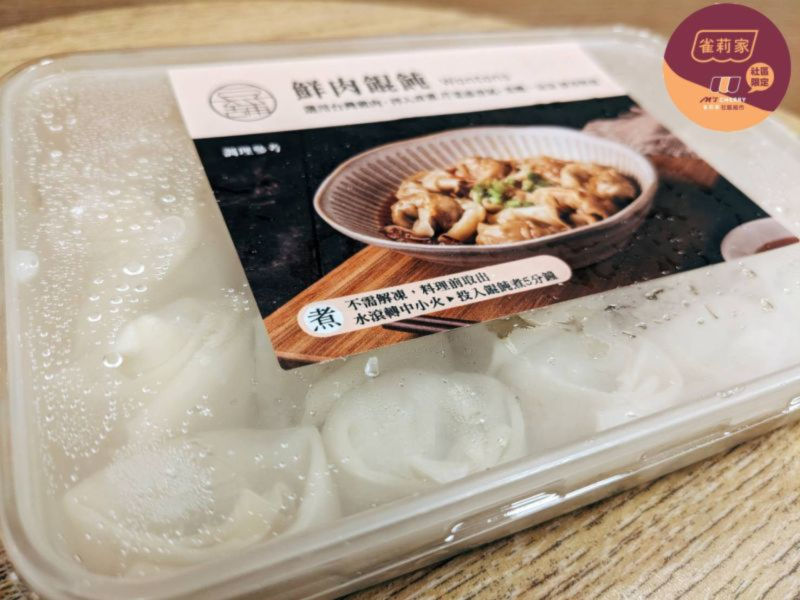 【冷凍】豆舖子/鮮肉餛飩/260g(20顆) 【冷凍】豆舖子/鮮肉餛飩/260g(20顆)