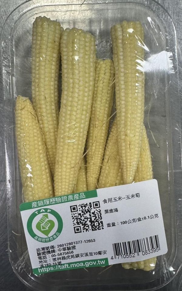 (冷藏)玉美/履歷玉米筍(去殼)/100g 楓康,玉美,產銷履歷,玉米筍,台中,高雄,台南,雀莉家