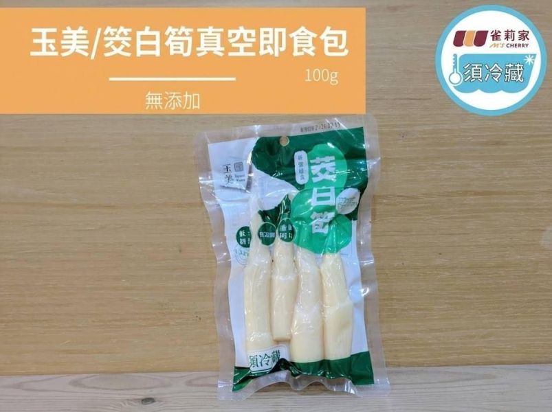 (冷藏)玉美/筊白筍真空即食包/100g 楓康,玉美,真空即食,筊白筍,台中,高雄,台南,雀莉家