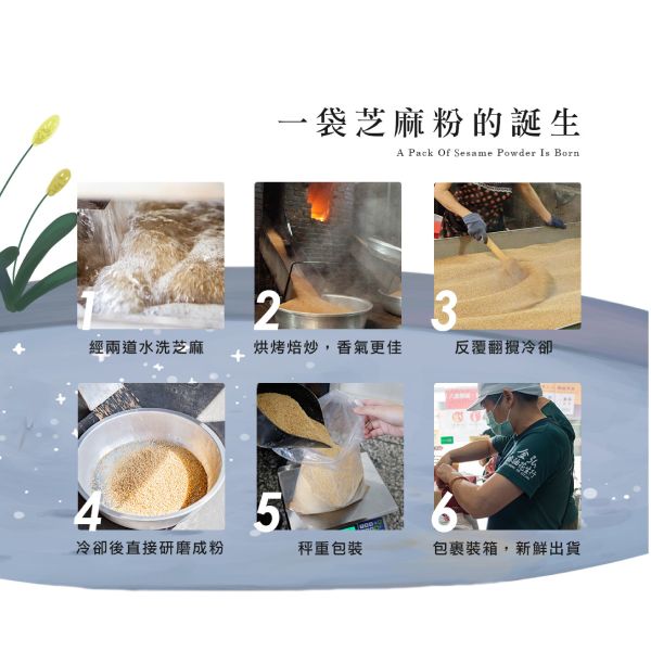 金弘/職人工藝/原粒研磨100%純白芝麻粉/200g 雀莉家, JIT, 白芝麻粉