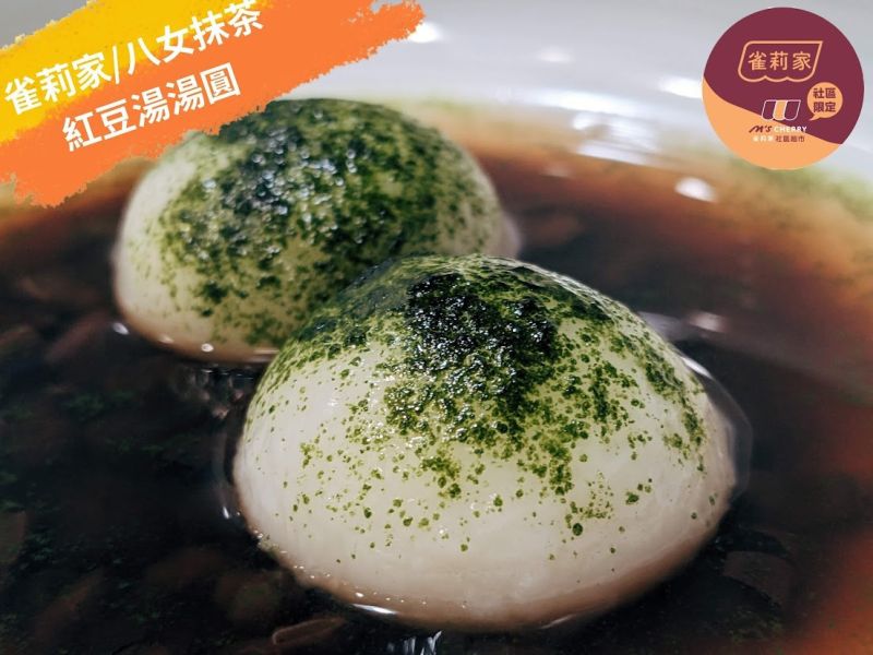【冷凍】豆舖子/紫米紅豆湯/100g*3入 豆舖子,紫米紅豆湯