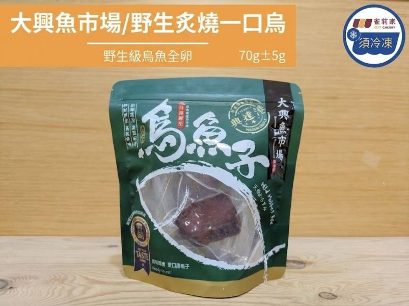 【冷凍】大興魚市場/野生炙燒一口烏魚子/70g±5g 大興魚市場,一口,烏魚子,野生,海烏