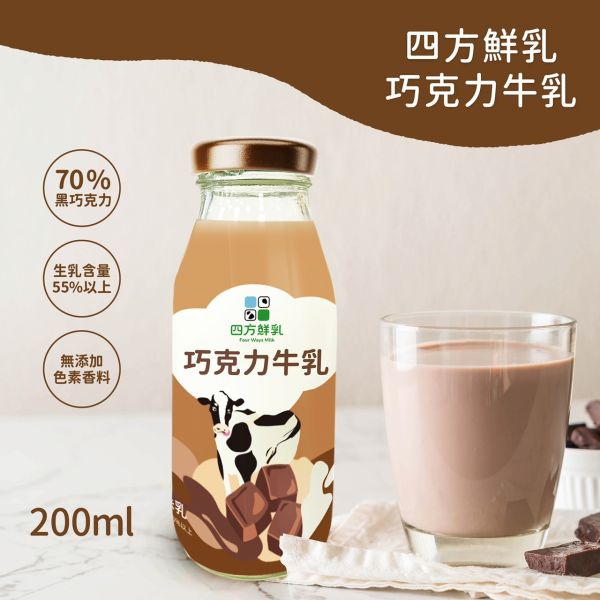 (冷藏)四方/(小玻璃瓶)巧克力調味乳/200ml 四方,巧克力調味乳