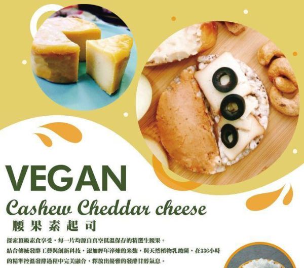 (冷藏)法瑞琦/腰果原味素起司/130±5.8g 素起司,法瑞琦,腰果,全素,米麴,乳酸菌,植物起司