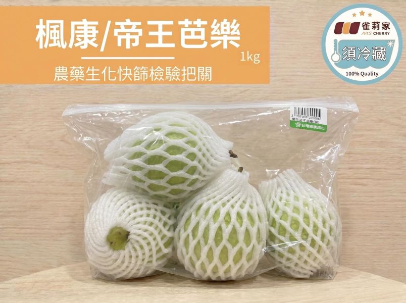 (冷藏)楓康/帝王芭樂/1kg 楓康,芭樂,帝王芭樂,台中,高雄,台南,雀莉家