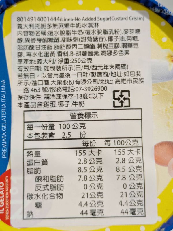 【冷凍】義大利Tonitto/牛奶冰淇淋(無蔗糖)/500ml 義大利Tonitto,冰淇淋,無蔗糖