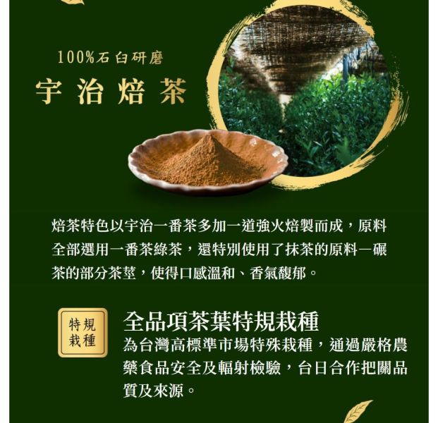 【冷凍】亞尼克/巴斯克-宇治焙茶/450g 亞尼克,巴斯克,生起司,宇治焙茶