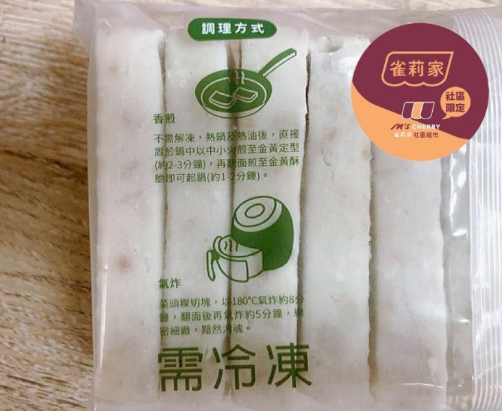【冷凍】食上天/菜頭粿/1,000g 菜頭粿
