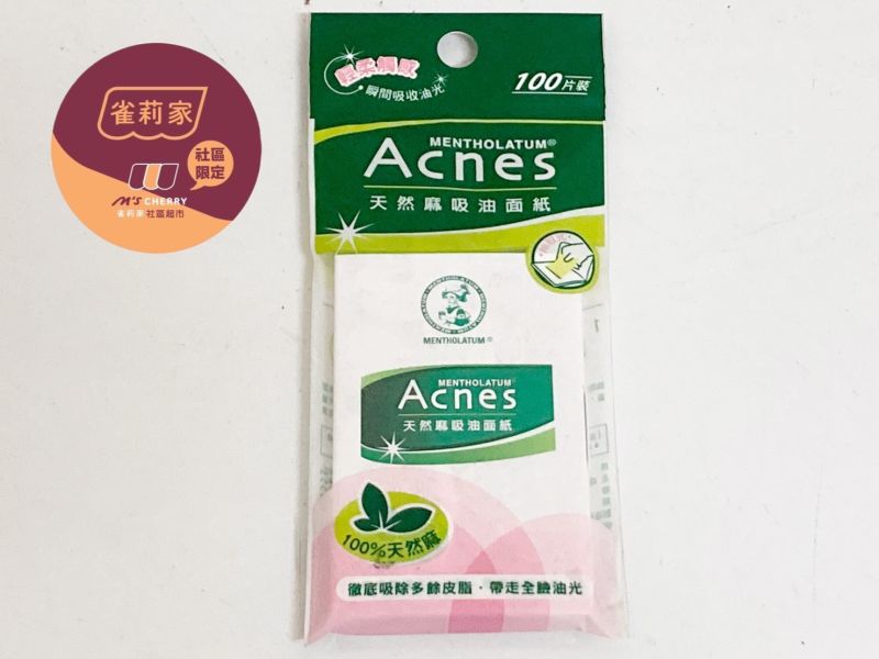 曼秀雷敦天然麻吸油面紙 