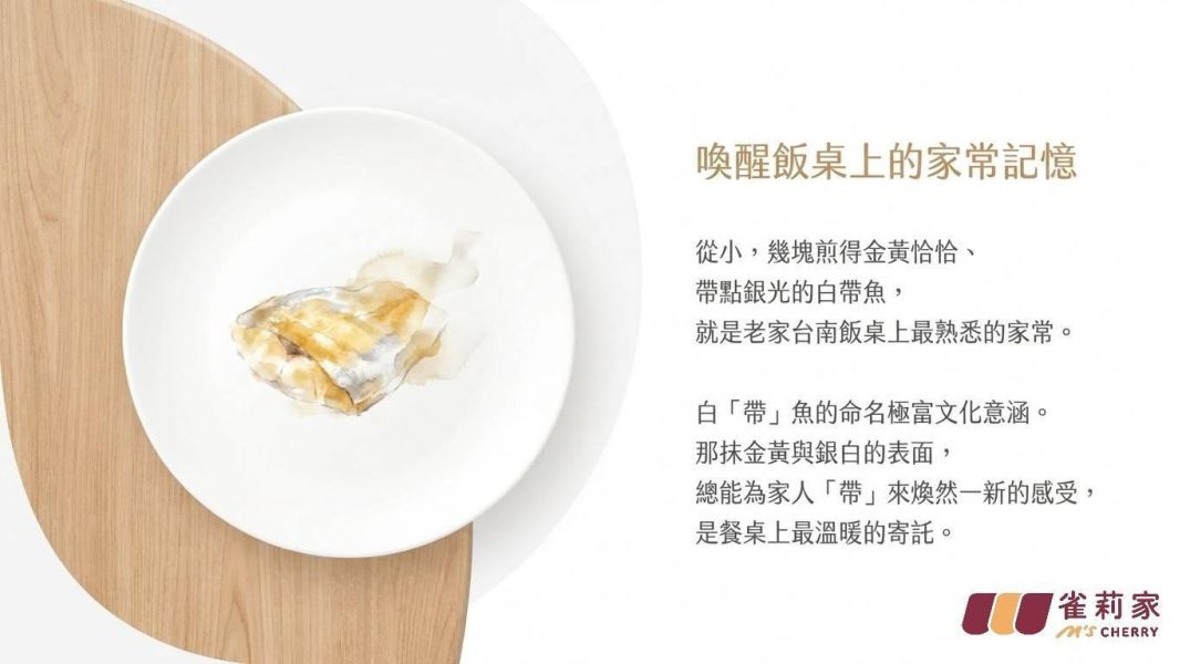 【冷凍】雀莉家/台灣海釣白帶魚切塊/230g 白帶魚,切塊,台灣,海釣