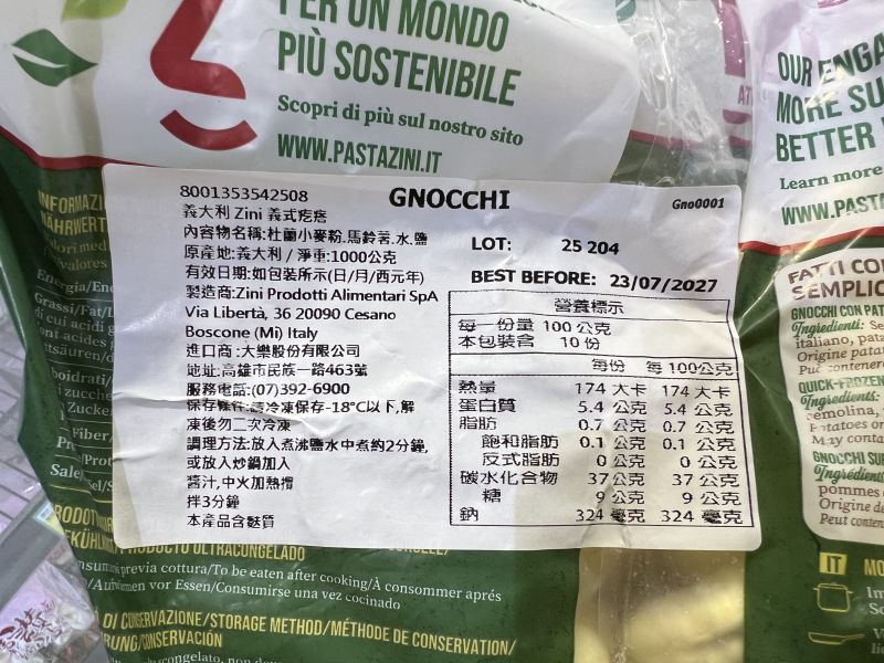 【冷凍】義大利ZINI/馬鈴薯麵疙瘩/1,000g ZINI,義大利,麵疙瘩,馬鈴薯,馬鈴薯麵疙瘩,義式麵疙瘩,地中海飲食