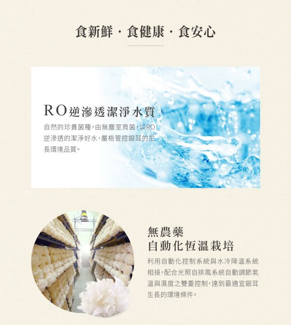 萬生/阿里山素燕窩2入禮盒/230g*2 萬生,阿里山素燕窩,禮盒