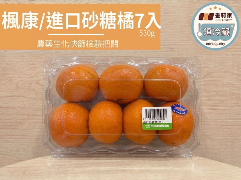 (冷藏)楓康/進口砂糖橘7入/530g 楓康,砂糖橘,台中,高雄,台南,雀莉家