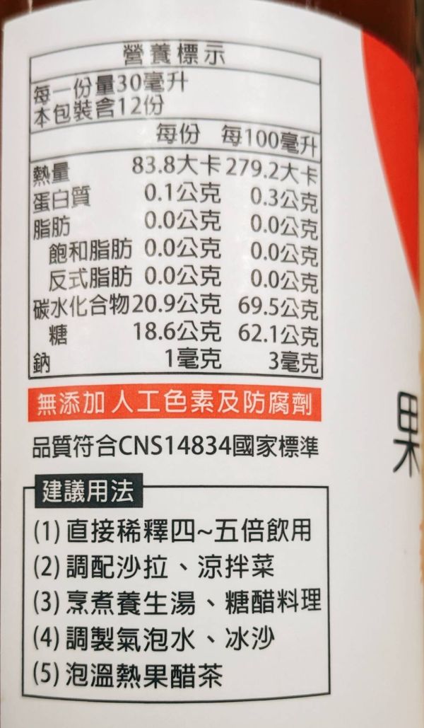 果然好喝/蘋果酢/360ml 果然好喝/蘋果酢/360ml
