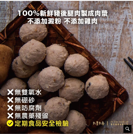 【冷凍】丸美丸家/香菇貢丸(零澱粉)/275g 丸美丸家,香菇貢丸,埔里香菇