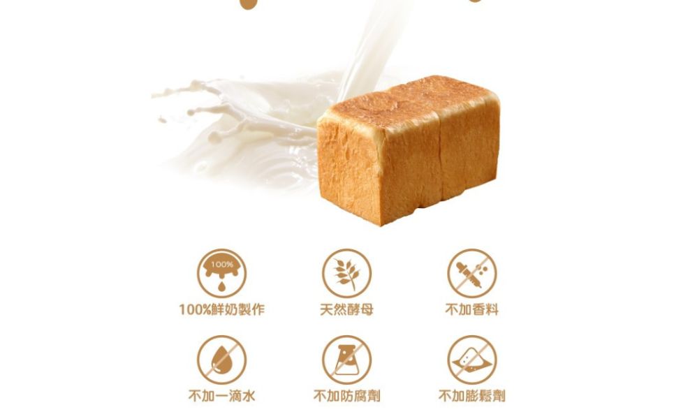 【冷凍】四方鮮奶吐司(未切)/370g±20g 四方,鮮奶吐司