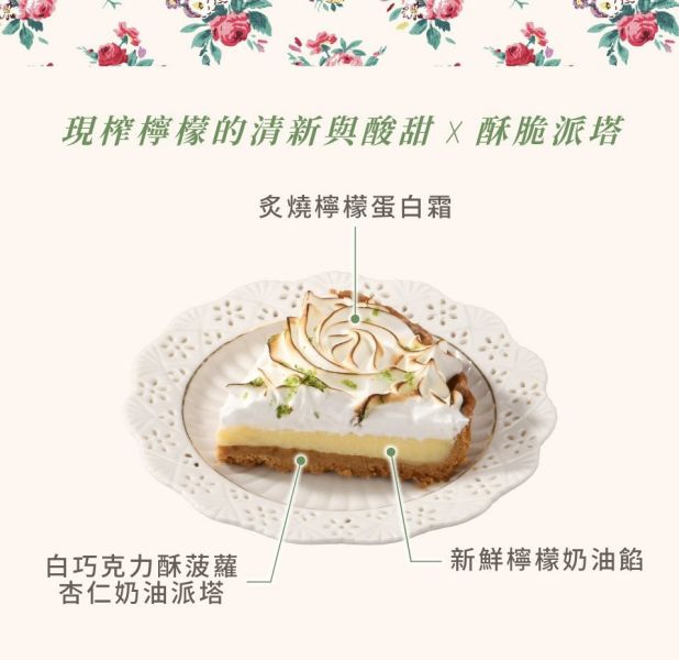 【冷凍】亞尼克/馨花朵朵青檸派/6吋/390g 亞尼克,檸檬,青檸派,馨花朵朵青檸派