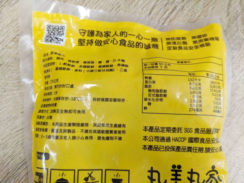 【冷凍】丸美丸家/軟骨脆丸(零澱粉)/275g 丸美丸家,軟骨
