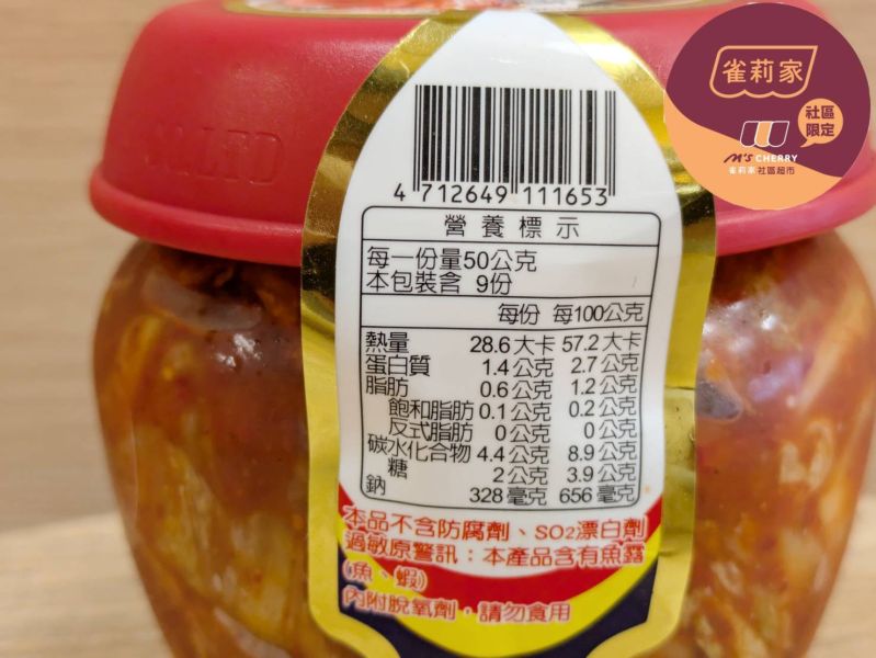 (冷藏)新來源/豪華泡菜/450g(固350g) 新來源,豪華泡菜,蘋果,水梨