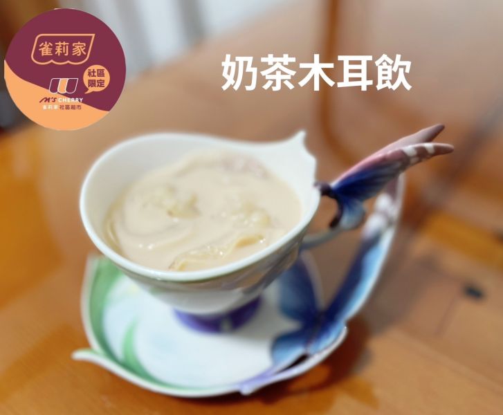 (冷藏)萬生/有機奶茶木耳/150g 萬生,雀莉到家,宅配,全程冷鏈,有機認證,奶茶木耳
