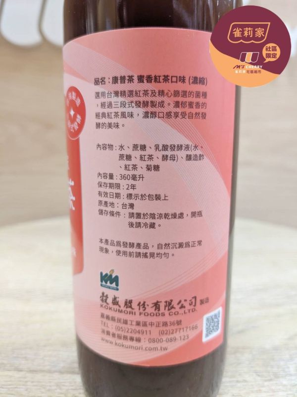 穀盛/康普茶/蜜香紅茶口味/360ml 康普茶,穀盛