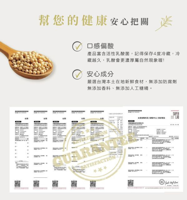 (冷藏)法瑞琦/紅心芭樂蘋果植物優格飲/980±15g 植物優格,法瑞琦,大豆,全素,GABA,紅心芭樂,蘋果,冷壓果汁
