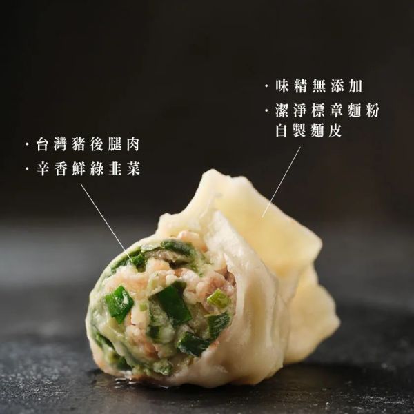 【冷凍】豆舖子/韭菜豬肉水餃/648g/約24入 豆舖子,韭菜,水餃