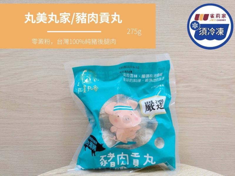 【冷凍】丸美丸家/豬肉貢丸(零澱粉)/275g 丸美丸家,貢丸