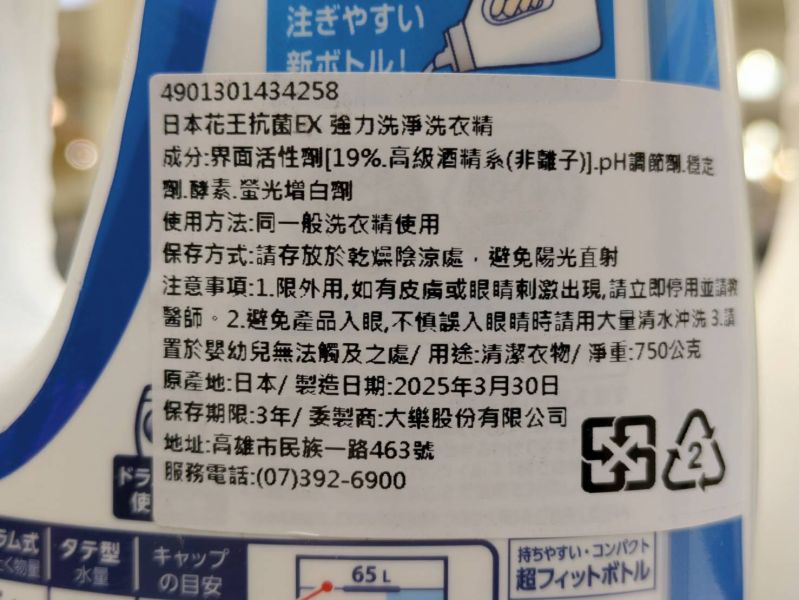日本花王/抗菌EX強力洗淨洗衣精(日版)/750g 日本花王,Attack