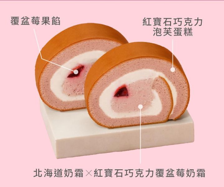 【冷凍】亞尼克/紅寶石覆盆莓生乳捲/378g 亞尼克,北海道奶霜,生乳捲,第四種巧克力