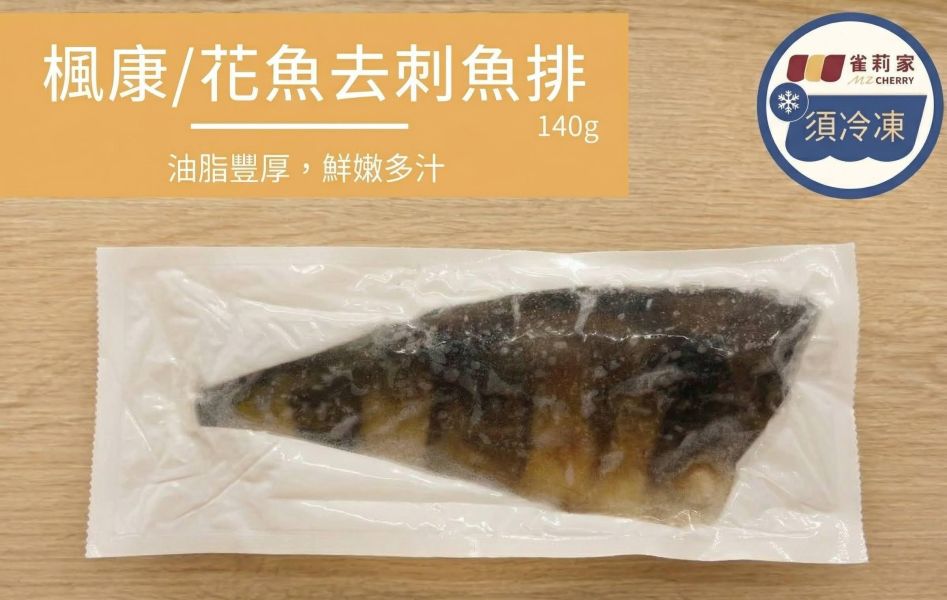 【冷凍】楓康/花魚去刺魚排/140g 楓康,雀莉家,生鮮宅配,不限金額免運,花魚,去刺花魚,花魚排,去刺花魚排