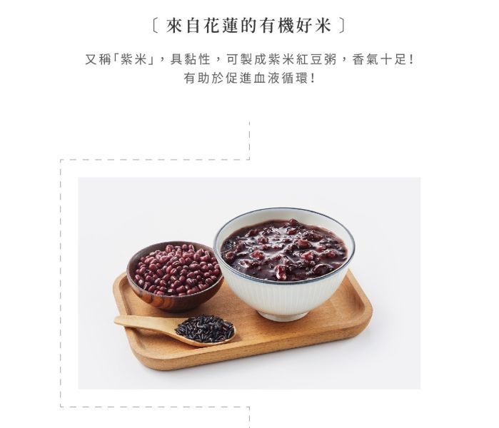 銀川/有機黑糯糙米/600g 銀川,紫米,有機,黑糯糙米,有機黑糯糙米
