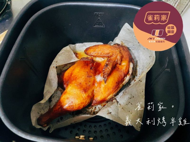 【冷凍】雀莉家/Herb Master義式香料烤半雞/550g 雀莉家,義式烤半雞