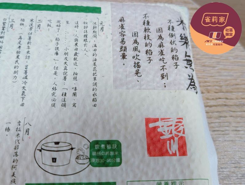 銀川/有機白米/2kg 銀川,白米,海岸山脈第一道麥飯石泉水,高雄139號,壽司米