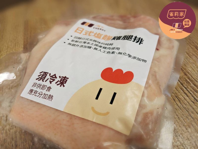 【冷凍】雀莉家/日式塩麴雞腿排/250g±10% 雀莉家,塩麴,鹽麴,國產雞腿,雞腿排,日式,雀莉到家,台南,冷鏈,宅配,塩麴雞腿排