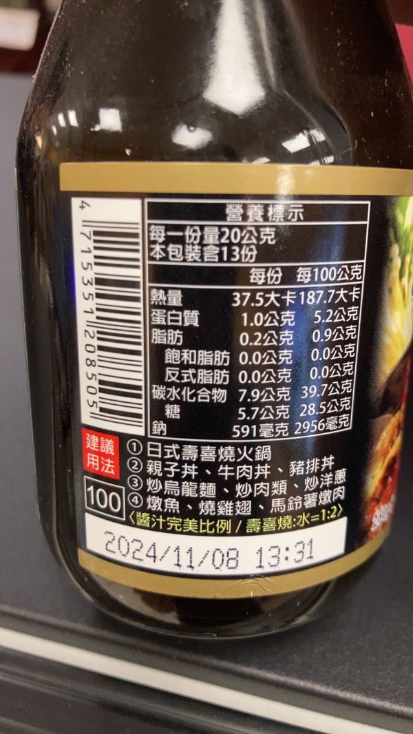 穀盛/壽喜燒醬/260g 壽喜燒醬
